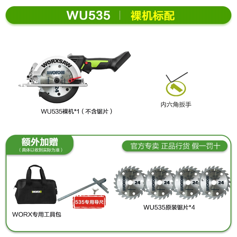 Vickers WU535XWU533 không chổi than sạc chế biến gỗ lithium di động điện cưa tròn máy công cụ điện may cat makita Máy cắt kim loại