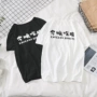 Các mới rung tối nay ăn thịt ngắn tay nửa tay áo vòng cổ áo thun đáy áo mỏng phần Slim T-Shirt xu hướng áo nam đẹp