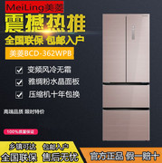 tủ lạnh mini cũ MeiLing Meiling BCD-362WPB 368WPC Tủ lạnh chuyển đổi tần số làm mát bằng không khí Athena tủ lạnh aqua điện máy cho lớn
