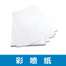 Бумага для струйной печати a4胸章用纸a等品徽章打印相纸a4打印纸高光亮光彩喷纸100张/包