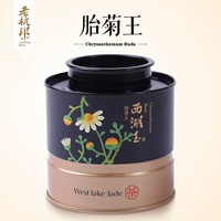Старый Hangzhou West Lake Jade Chrysanthemum Tea Tire Chrysanthemum King Tongxiang Special -Adguent Authentic Hangzhou White Chrysanthemum Chrysanthemum Специальные продукты подлинного чая