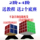 Bé trai 1-2-3 tuổi bé trai 8 Yi đồ chơi 4-5-6-5 tuổi bé trai Rubiks cube - Đồ chơi IQ