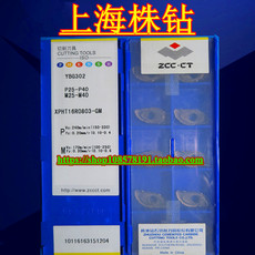 Резец 株洲数控柳叶仿形刀片 ybg302 xpht16r0803-gm 质量保证 现货
