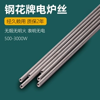 Нагревательная проволока с вольфрамовой проволокой, 3000W, 2000W, 220v