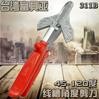 Тайвань FS-311b Универсальные угловые ножницы ножницы для ножниц мягкая упаковка ножницы 45-120 градусов сдвиг