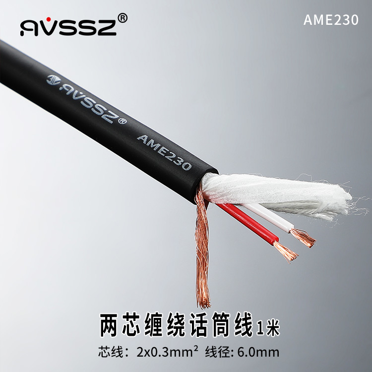 Winding Shielded Microphone Cable-ame2302 core Microphone cable 128 network shield tensile audio frequency lighting signal extend Cable 2T2S Low noise Wheat thread anti-interference