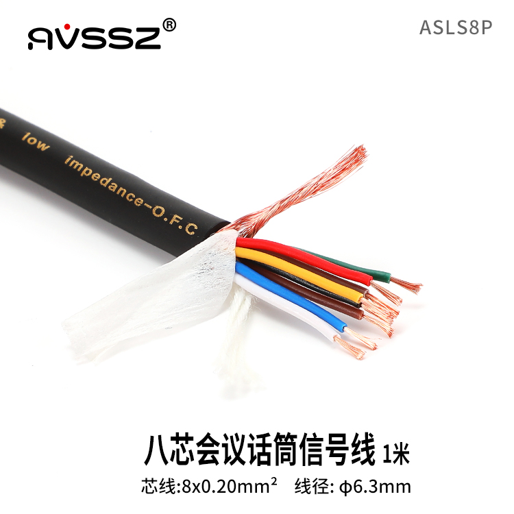 Eight Core Conference Microphone Signal Cable-asls8p2 core Microphone cable 128 network shield tensile audio frequency lighting signal extend Cable 2T2S Low noise Wheat thread anti-interference