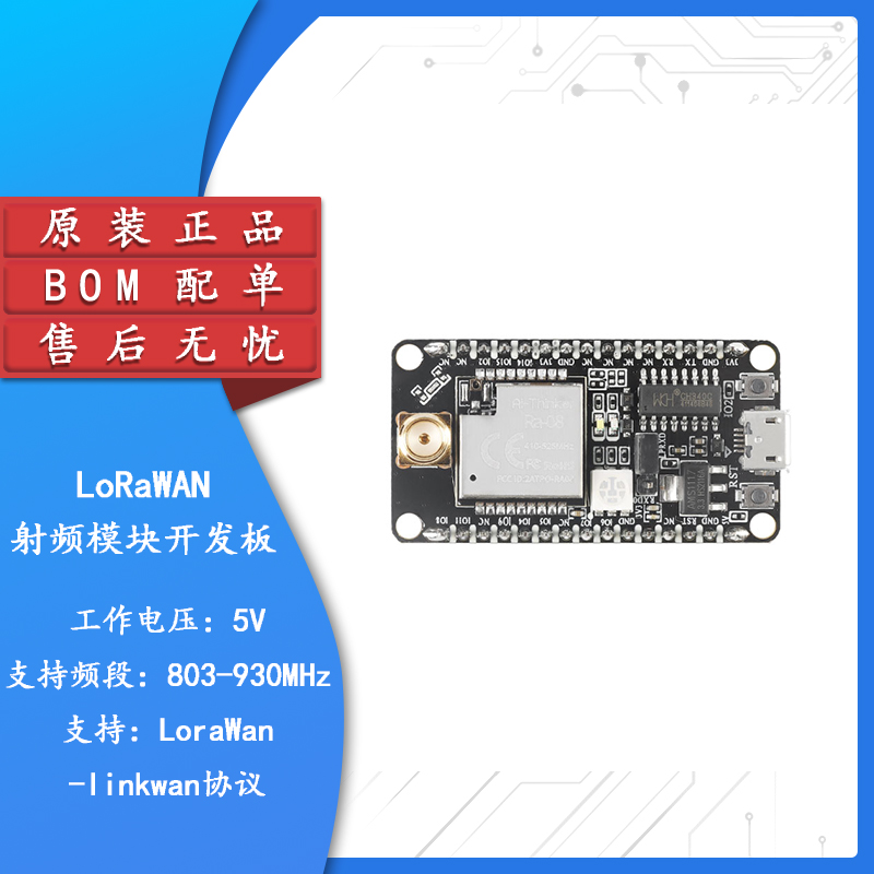 Ra-08H-Kit Bảng phát triển mô-đun RF LoRaWAN/đi kèm với ăng-ten 915 MHz giao diện MCU/SMA