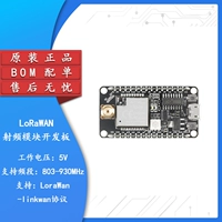 Ra-08H-Kit Bảng phát triển mô-đun RF LoRaWAN/đi kèm với ăng-ten 915 MHz giao diện MCU/SMA