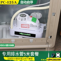 PC-125A+5-метровая труба (универсальная мощность 1-10 лошадиных сил)