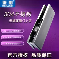 Jianlang Door Clip 10-15 мм верхний клип WM04201 Загрузка 150 кг от отклада до дверей.