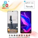 Дэвид экран применим к крышке Huawei Nova4e на внешнем экране MAR-AL00 Экран мобильного телефона.