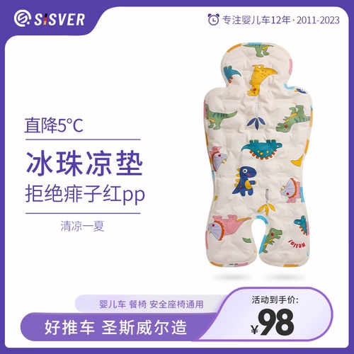 Коляска, коврик, охлаждающая подушка для выхода на улицу, Германия