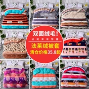 Winter cashmere san hô flannel chăn đơn mảnh mùa thu và mùa đông nhung sang trọng trẻ em flannel chăn đúp 1.8 - Quilt Covers