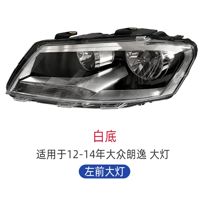 Thích hợp cho Volkswagen Langyi Big Lantern Lắp ráp 121314 Langya Big Lantern đèn phía trước ánh sáng kết hợp mặt trước N23DH kính hậu guong chieu hau oto 