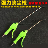 súng xì hơi khí nén Súng thổi bụi hình cá Porter súng thổi keo súng hơi xanh súng thổi tro súng khí nén súng thổi bụi nhựa AD súng thổi súng xịt bụi khí nén