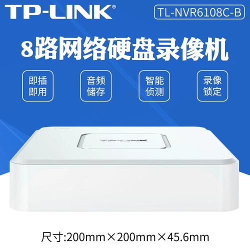 TP-Link Network Hard Disk Video Recorder 8 Road 16 Удаленный мониторинг высокой четкости TL-NVR6108C-B-B