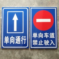 Знаки трафика индивидуальная логотип полосы движения запрещает въезд в индикатор тревоги. Наружный наружный рефлексивные знаки