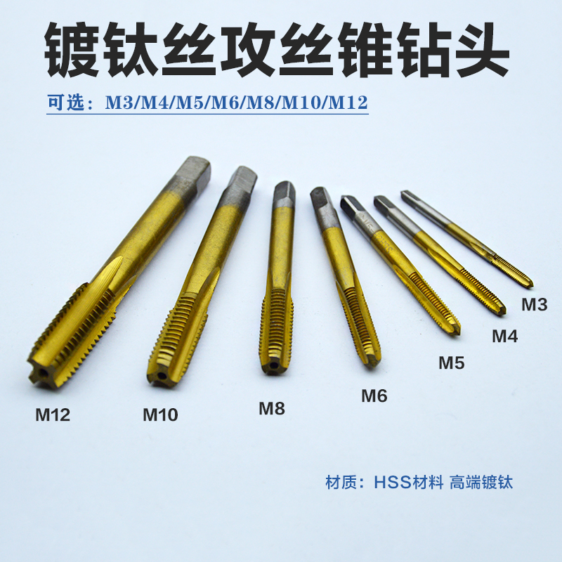 Cobalt-containing titanium-plated H2HSS wire tap tap tap tap tap tap tap tap for stainless steel machine M3 M4 M5 M6 M10 M12