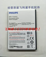 Philips Điện thoại di động Philips E331 pin tùy chỉnh AB1600GWMT pin điện thoại di động E331K ốp điện thoại iphone 6