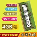 Lenovo Savior E520 Y520 R720 Y720 Y920 Notebook DDR4 2400 4G