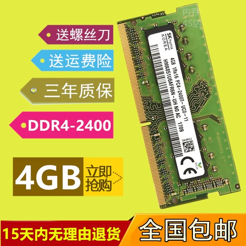 Lenovo Savior E520 Y520 R720 Y720 Y920 Notebook DDR4 2400 4G