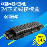 24 Core 2 in -2 Out -of -Horizontal D -тип оптической кабельной коробки для пропускной кабели.