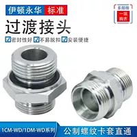 đầu nối thủy lực inox Eaton Yonghua tiêu chuẩn 1CM-WD hệ mét 24 độ nón ferrule dây kín áp suất cao ống dầu chuyển tiếp khớp thủy lực cút thủy lực