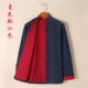 Phong cách Trung Quốc cotton nguyên chất cho nam Tang phù hợp với áo khoác dài tay phong cách Trung Quốc mùa xuân và mùa thu Quần áo cư sĩ Hanfu áo dài áo sơ mi Kung Fu mùa xuân và mùa thu