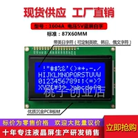 1604a синий -ялловой экран ЖКД LCD 16x4 Символ 5V точечный точечный символ Графический характер.