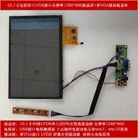 10.1 -INCH CONCACITOR TECKER ECREEN+N101ICG/BP101WX1 ЖК -экран+набор драйверов интерфейса с одним VGA