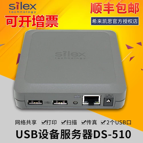 USB Network Print Server поддерживает мульти -функцию Samsung All -in -One Machine SCX4521F/4200/4321