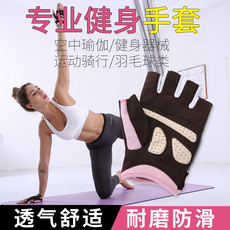 Перчатки для йоги Спортивные перчатки воздушная