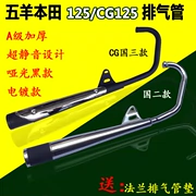 Wuyang ống xả xe máy WY125-A-C phần cũ Wuyang 125 muffler ống xả ống khói phụ kiện