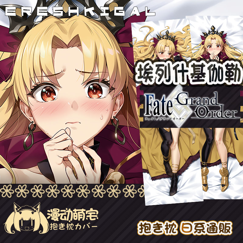 Fate Grand Order FGO Ereshkigal Anime Dakimakura Hugging Body Pillow Case B31 