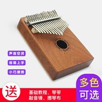 Quà tặng bưu chính miễn phí Kalimba ngón tay cái piano 17 nhạc cụ giới thiệu âm thanh trẻ em mới bắt đầu học piano ngón tay unisex - Nhạc cụ phương Tây đàn guitar yamaha