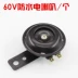 Super ring xe máy điện còi xe tay ga 12V điện còi xe điện 48V 60V còi điện sắt sừng - Sừng xe máy loa xe máy Sừng xe máy