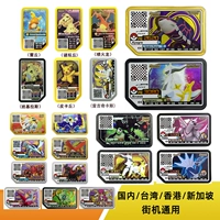 Pokémon Stirt Special P Card z Shen Gaolukra Pearl Pearl Diamond Card Arcade Universal