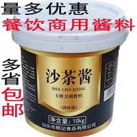 Xiong Ji Chaoshan Shantou Shacha Соус Большой Баррел Коммерческий рекламный ролик 20 фунтов песчаного чай