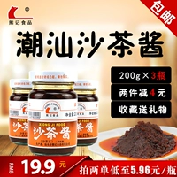 Xiong ji Sha чайный соус 200 г × pingzong Chaoshan Специальная говядина горячее горшоч