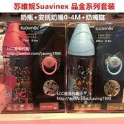 Hồng Kông mua suavinex Suvini vàng tùy chỉnh loạt bộ chai + núm vú giả + chuỗi núm vú - Thức ăn-chai và các mặt hàng tương đối