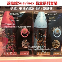 Hồng Kông mua suavinex Suvini vàng tùy chỉnh loạt bộ chai + núm vú giả + chuỗi núm vú - Thức ăn-chai và các mặt hàng tương đối bình sữa moyuum có tốt không