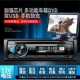 12V24V Đa Năng Ô Tô Xe Máy Nghe Nhạc MP3 Cắm Thẻ Đĩa U Đài Phát Thanh Chủ Wuling Zhiguangguang CD DVD hệ thống âm thanh trên ô tô loa blaupunkt
