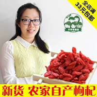 2020 Новые товары Ningxia Wolfberry Gou Qizi Authentic Farmhouse Wolf -Cashbers