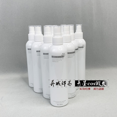taobao agent Wig, medical spray suitable for curly hair, cosplay, 250 ml, hair breakage prevention