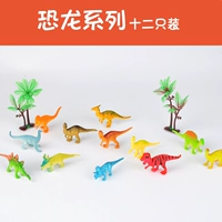 Маленький динозавр, 12 упаковки