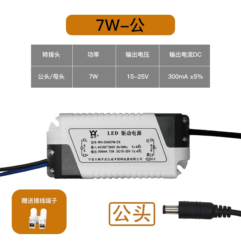 chấn lưu điện tử đèn huỳnh quang Weiheng LED dòng điện không đổi ổ điện điều khiển thiết bị tích hợp mái bảng đèn phòng tắm chấn lưu đa năng lập hóa đơn ballast điện tử chấn lưu điện tử Chấn lưu