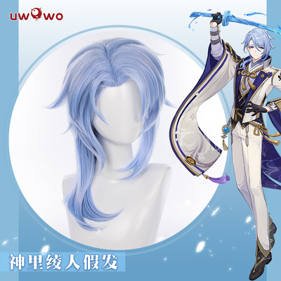 taobao agent Wig, blue props, cosplay, 45cm