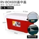 Обновление двухслойного RV-Box600 Red
