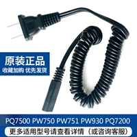 Пент -бритва зарядное устройство PQ7500 PW750 PW751 PW930 PQ7200 PW918 Оригинал